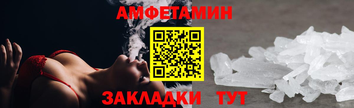 АМФ Розовый  Вход с VPN  Кольчугино 