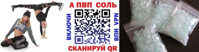 A PVP VHQ  где купить наркотик  Кольчугино 