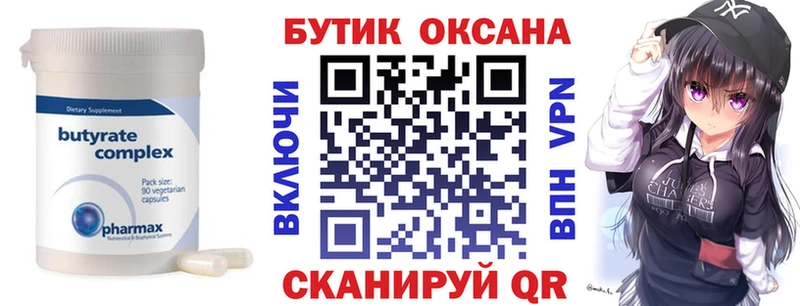 блэк спрут рабочий сайт  Кольчугино  Бутират бутик  как найти закладки 