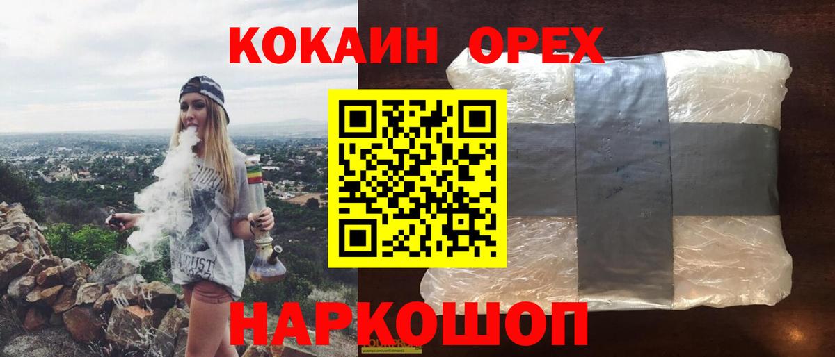 Кокаин Эквадор Кольчугино