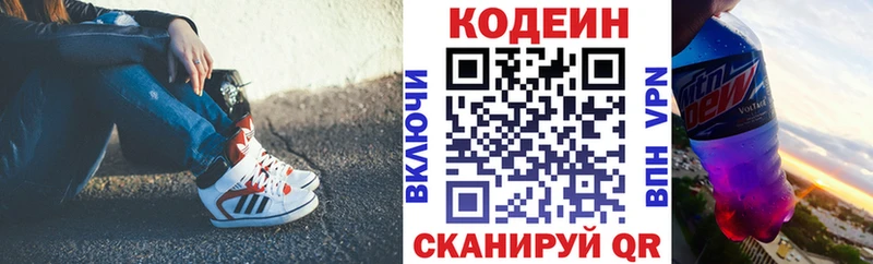 купить закладку Кольчугино Codein Purple Drank