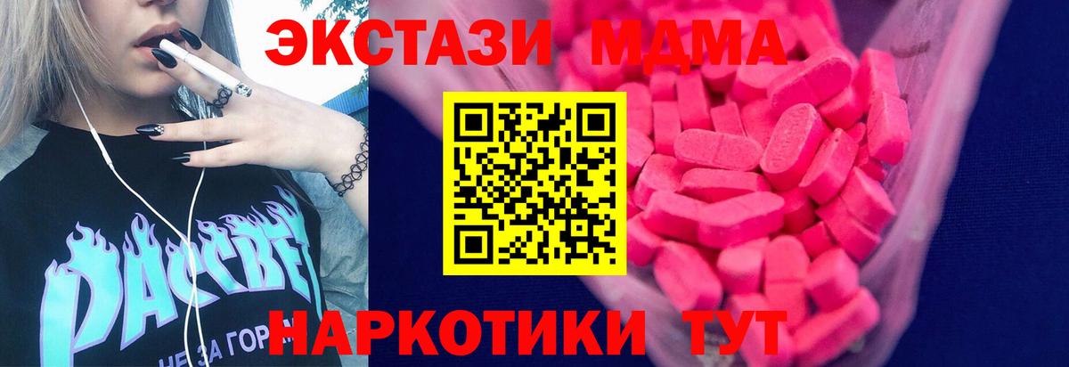 ЭКСТАЗИ mix  Вход с VPN  mega зеркало  Кольчугино 