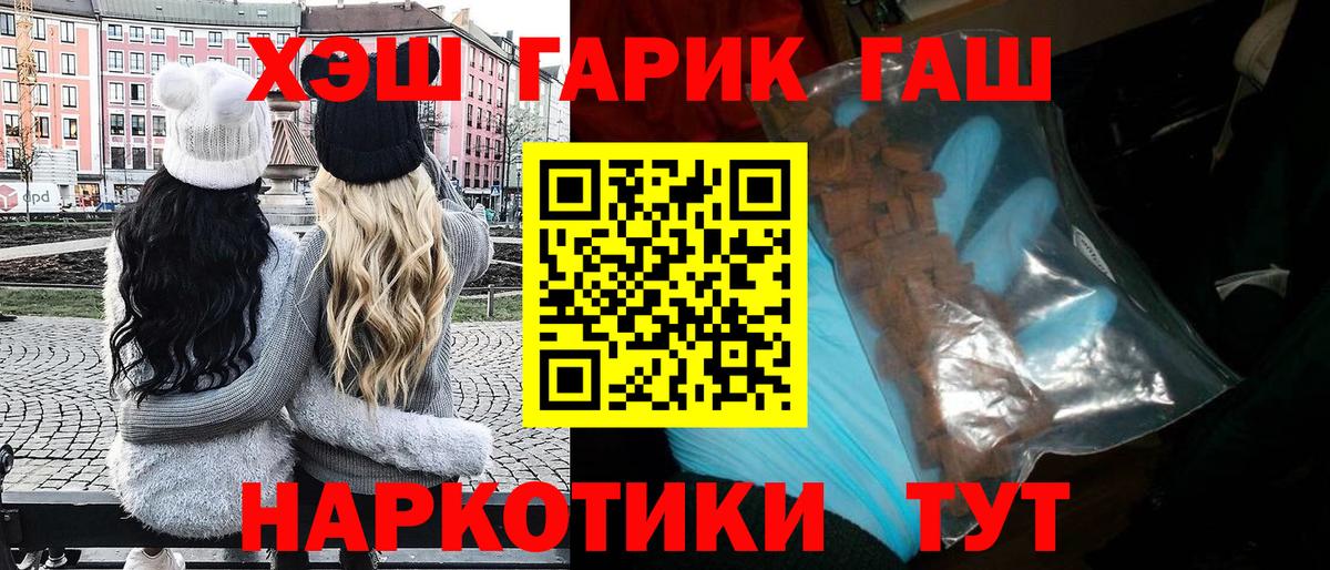 ГАШИШ  Вход с VPN  Кольчугино  закладка  Гашиш гарик  ГАШ Изолятор 