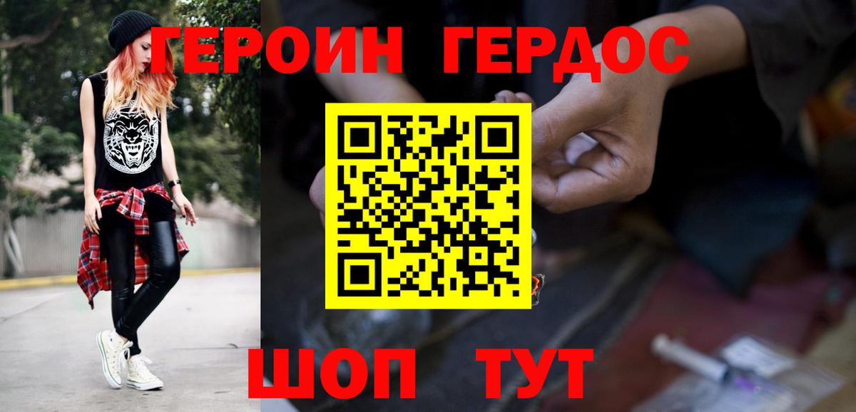 Героин герыч Кольчугино