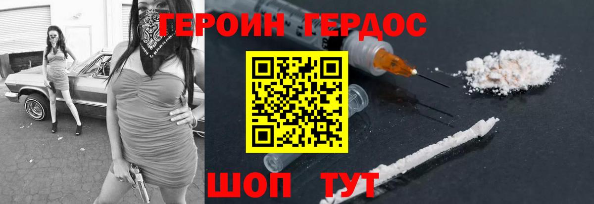 Кольчугино  Героин Афган  Вход с VPN 