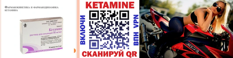 Кетамин VHQ  цены   Кольчугино 