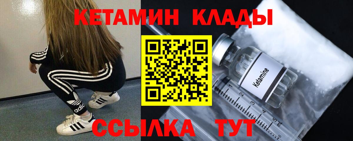КЕТАМИН ketamine  Вход с VPN  Кольчугино  Кетамин ketamine 