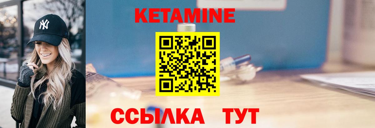 КЕТАМИН VHQ Кольчугино