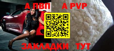ALPHA-PVP Гусев