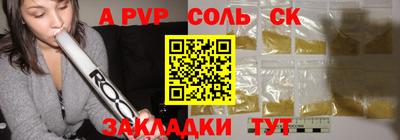 ALPHA-PVP Гусев
