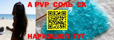 apvp Гусь-Хрустальный