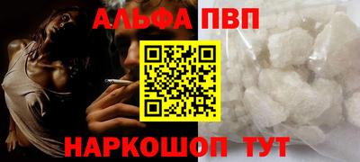ALPHA-PVP Гусев