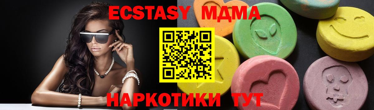 MDMA  МДМА Molly  Вход с VPN  Кольчугино 