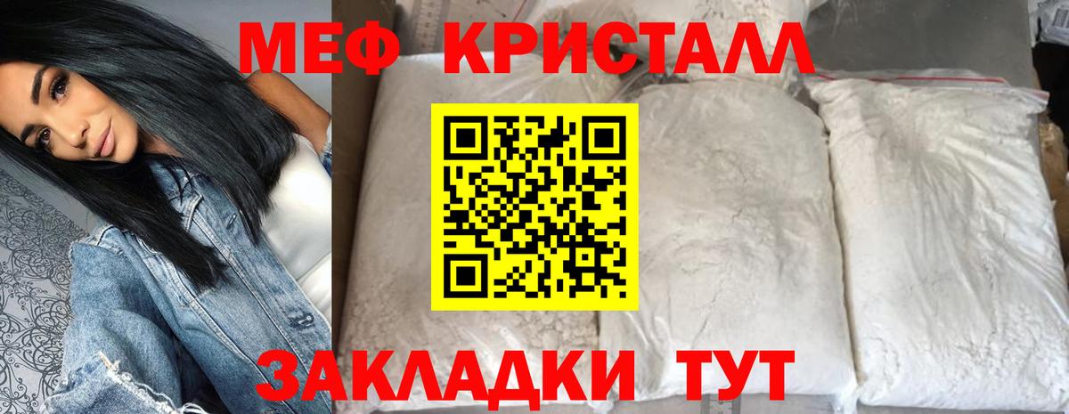 МЕФ VHQ  МЕФ  гидра зеркало  Кольчугино  Меф кристаллы 