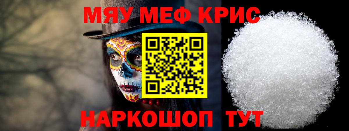 Меф 4 MMC  Вход с VPN  МЕФ mephedrone  Мефедрон  Кольчугино 