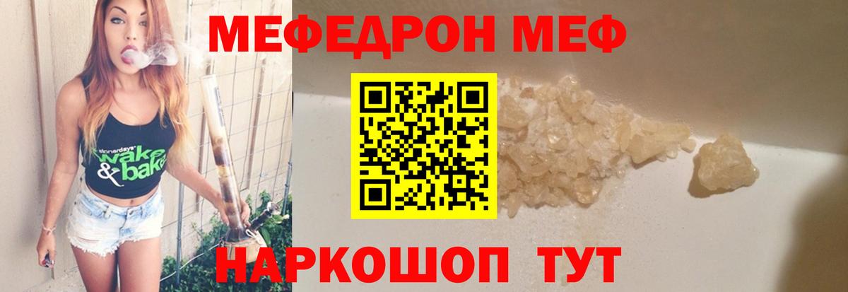 Мефедрон  Кольчугино