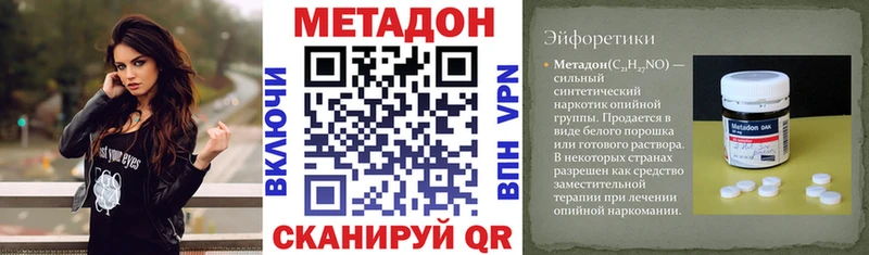 МЕТАДОН methadone  kraken ссылки  Кольчугино  как найти  