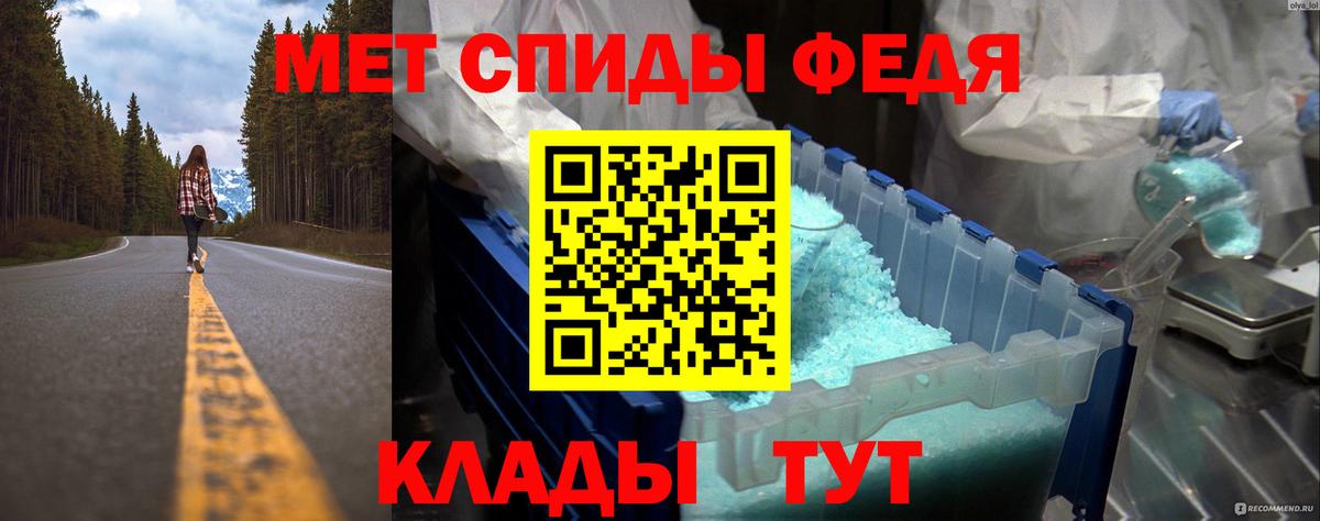 МЕТАМФЕТАМИН Декстрометамфетамин 99.9% Кольчугино