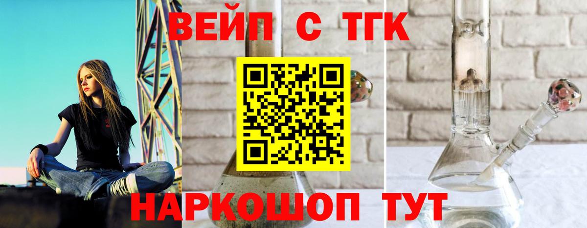 ТГК жижа  где купить наркотик  Кольчугино  Дистиллят ТГК THC oil 